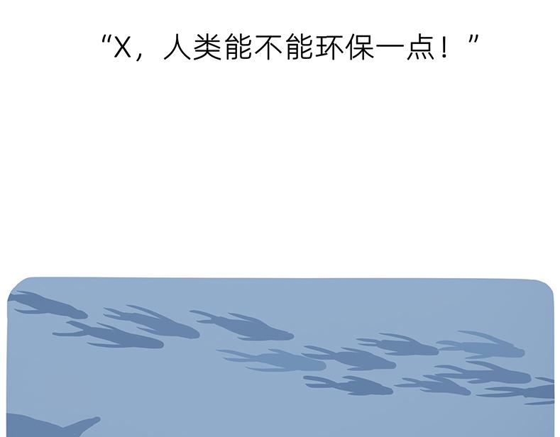 《鳄里斯和鱼英俊》有人拼车拼房，我只想拼命上岸 第29页