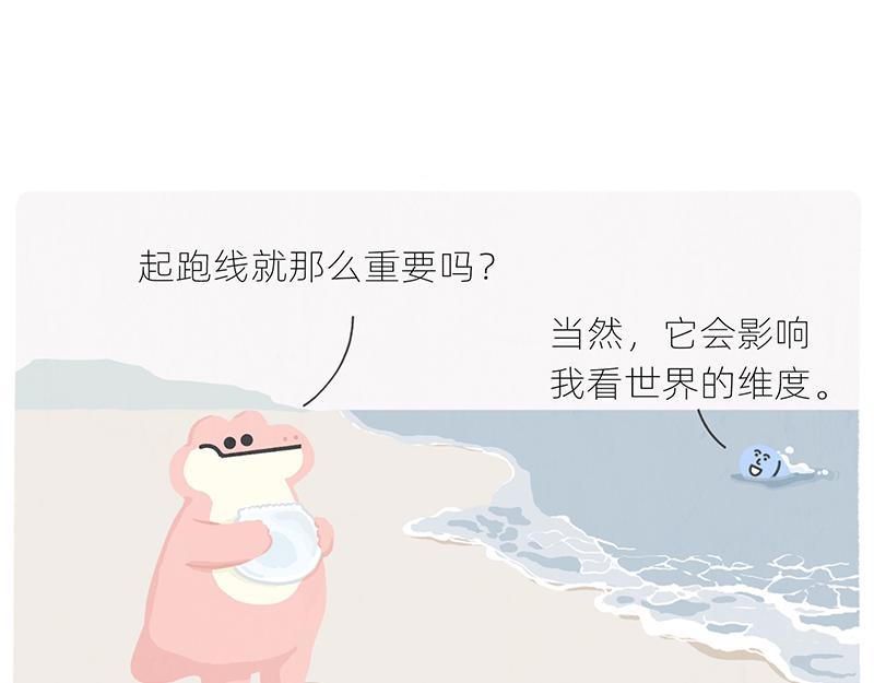 《鳄里斯和鱼英俊》有人拼车拼房，我只想拼命上岸 第37页