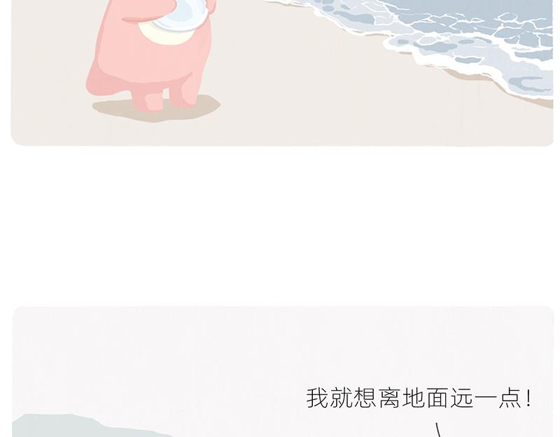 《鳄里斯和鱼英俊》有人拼车拼房，我只想拼命上岸 第39页