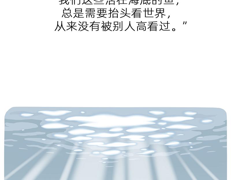 《鳄里斯和鱼英俊》有人拼车拼房，我只想拼命上岸 第41页