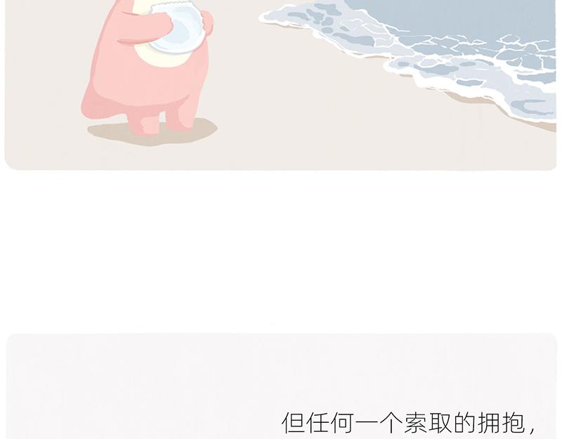 《鳄里斯和鱼英俊》有人拼车拼房，我只想拼命上岸 第45页
