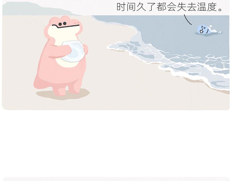 《鳄里斯和鱼英俊》有人拼车拼房，我只想拼命上岸 第46页