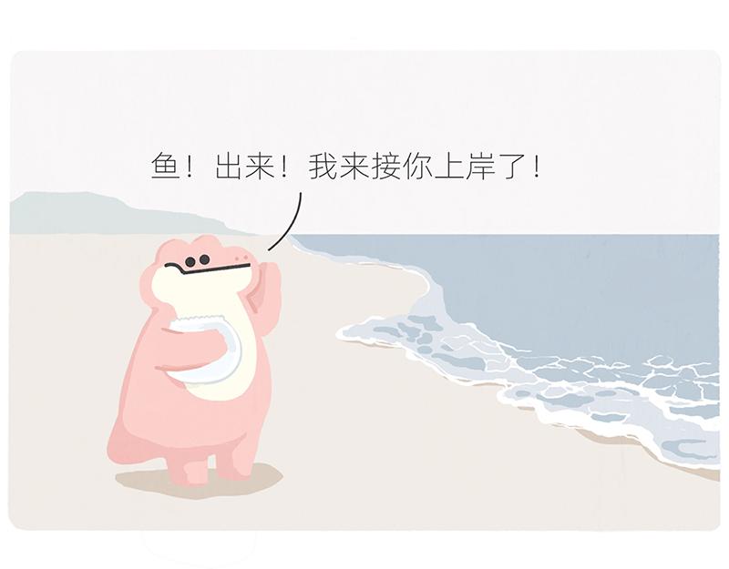 《鳄里斯和鱼英俊》有人拼车拼房，我只想拼命上岸 第5页