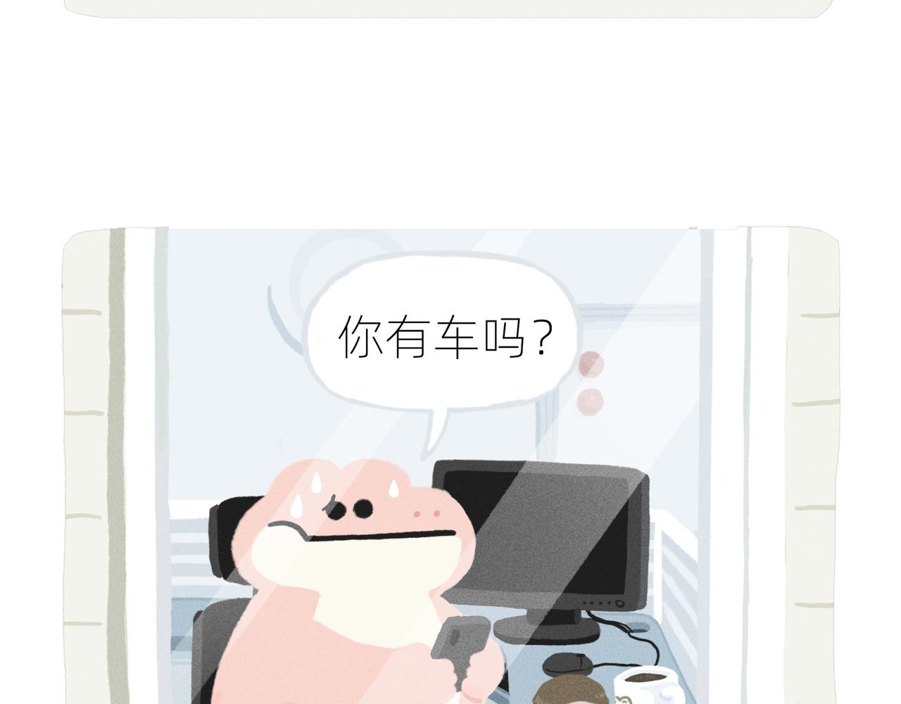 《鳄里斯和鱼英俊》中秋节前一天，老爸离家出走了 第12页