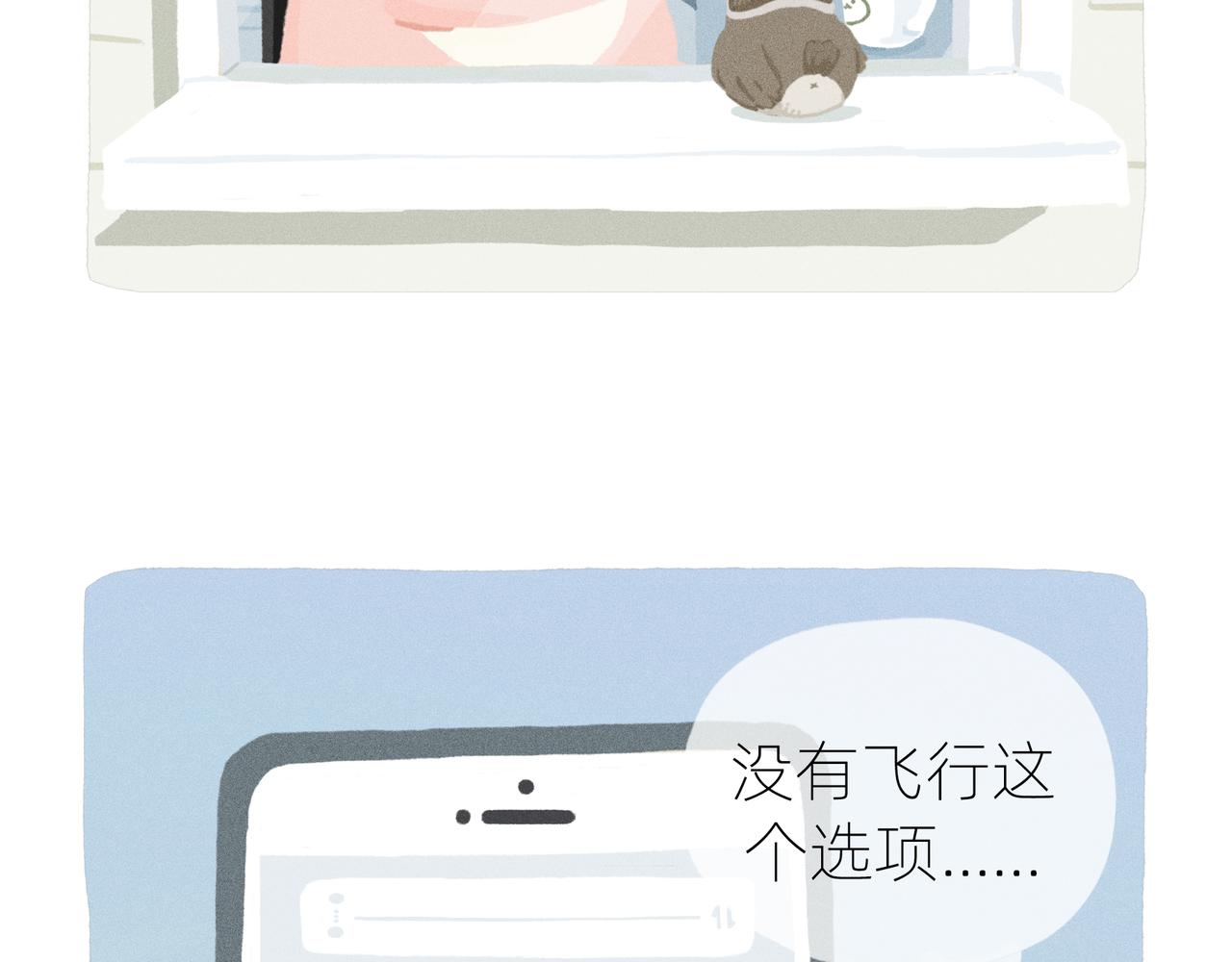《鳄里斯和鱼英俊》中秋节前一天，老爸离家出走了 第13页