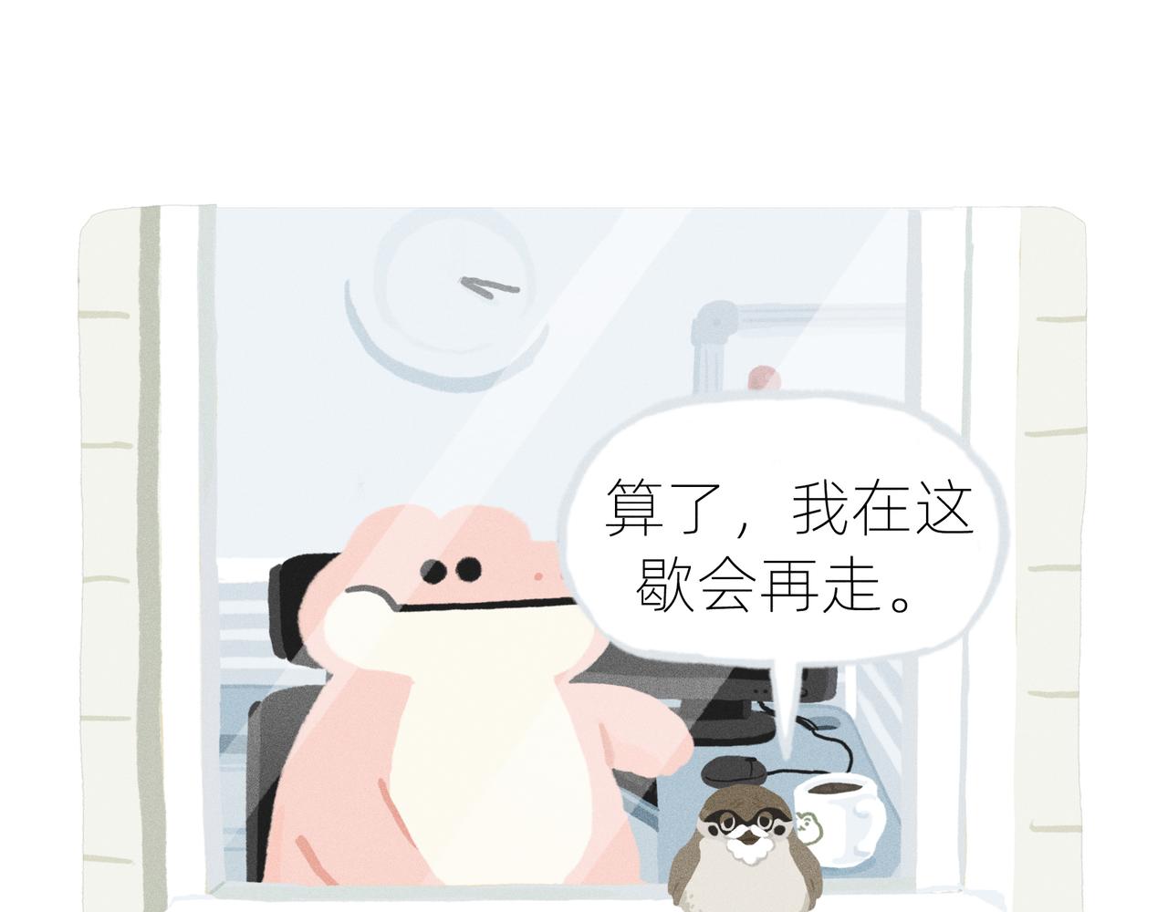 《鳄里斯和鱼英俊》中秋节前一天，老爸离家出走了 第15页
