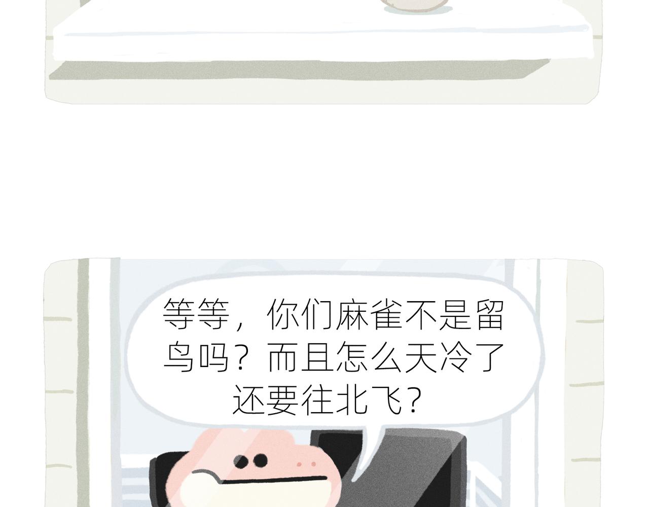《鳄里斯和鱼英俊》中秋节前一天，老爸离家出走了 第16页