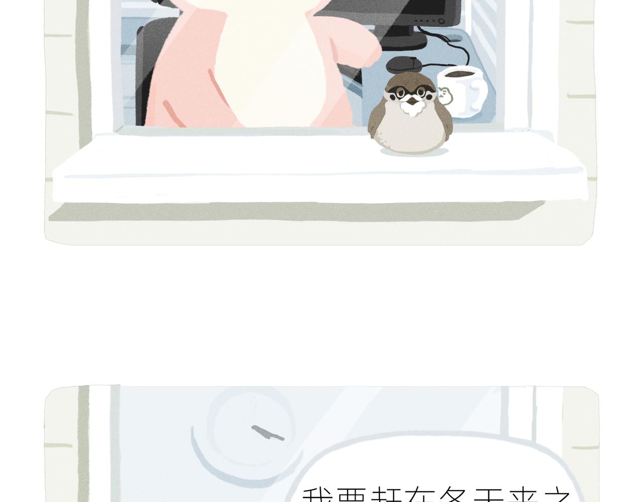 《鳄里斯和鱼英俊》中秋节前一天，老爸离家出走了 第17页