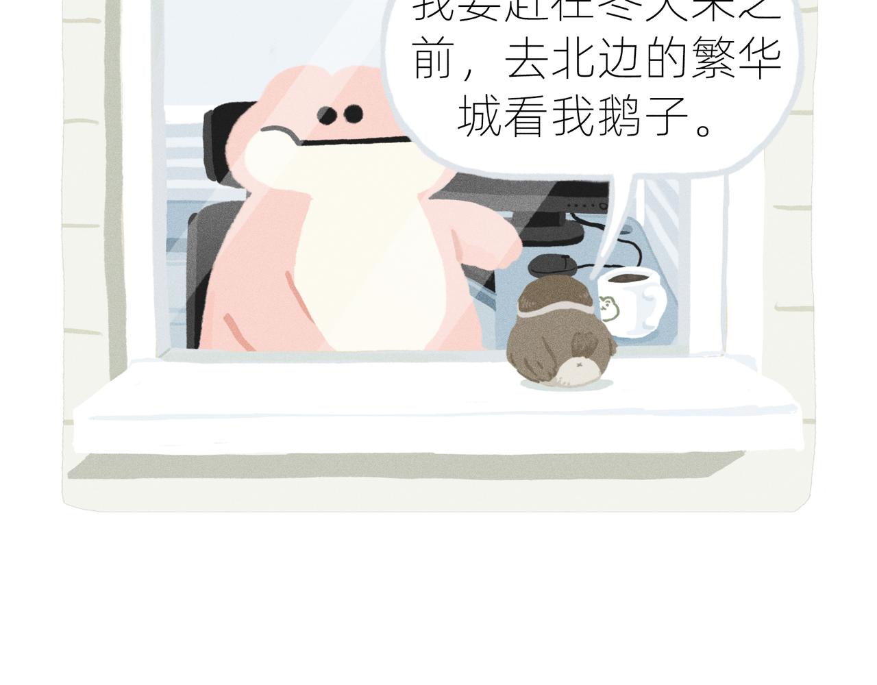 《鳄里斯和鱼英俊》中秋节前一天，老爸离家出走了 第18页