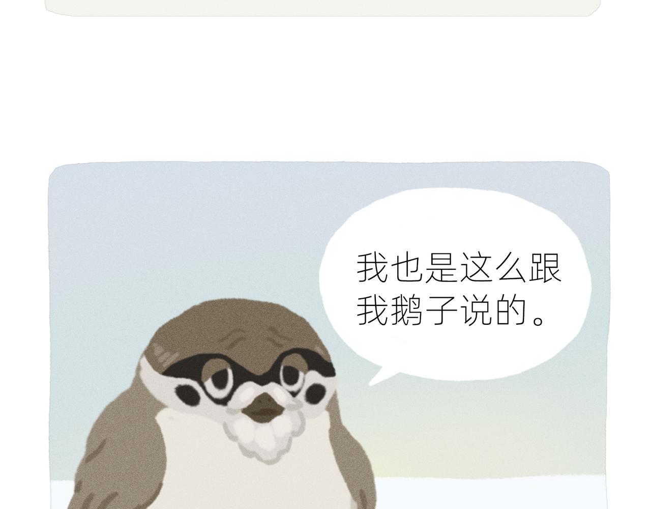 《鳄里斯和鱼英俊》中秋节前一天，老爸离家出走了 第20页