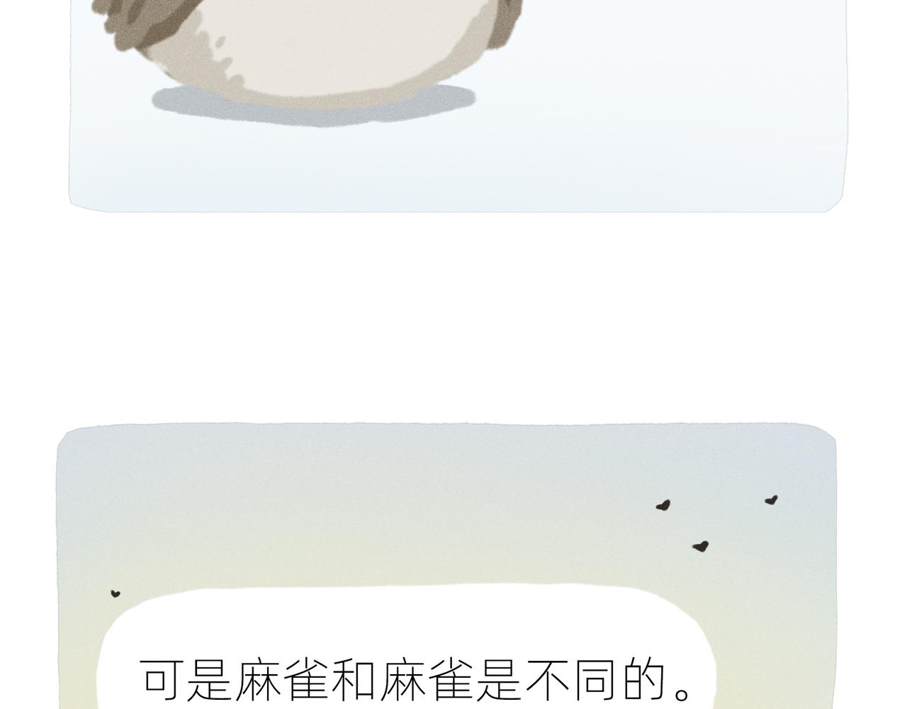 《鳄里斯和鱼英俊》中秋节前一天，老爸离家出走了 第21页