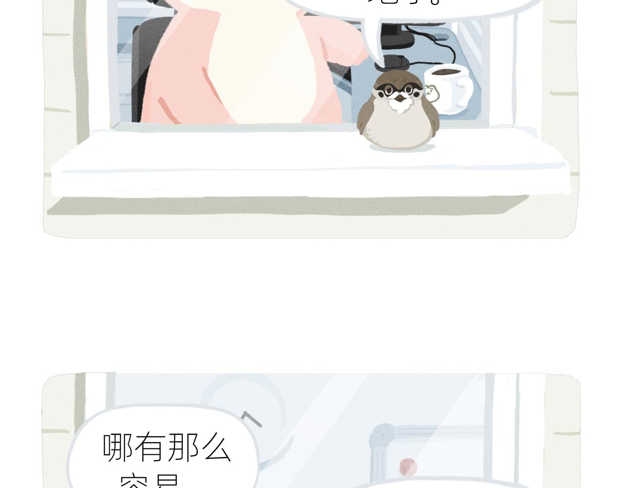 《鳄里斯和鱼英俊》中秋节前一天，老爸离家出走了 第25页