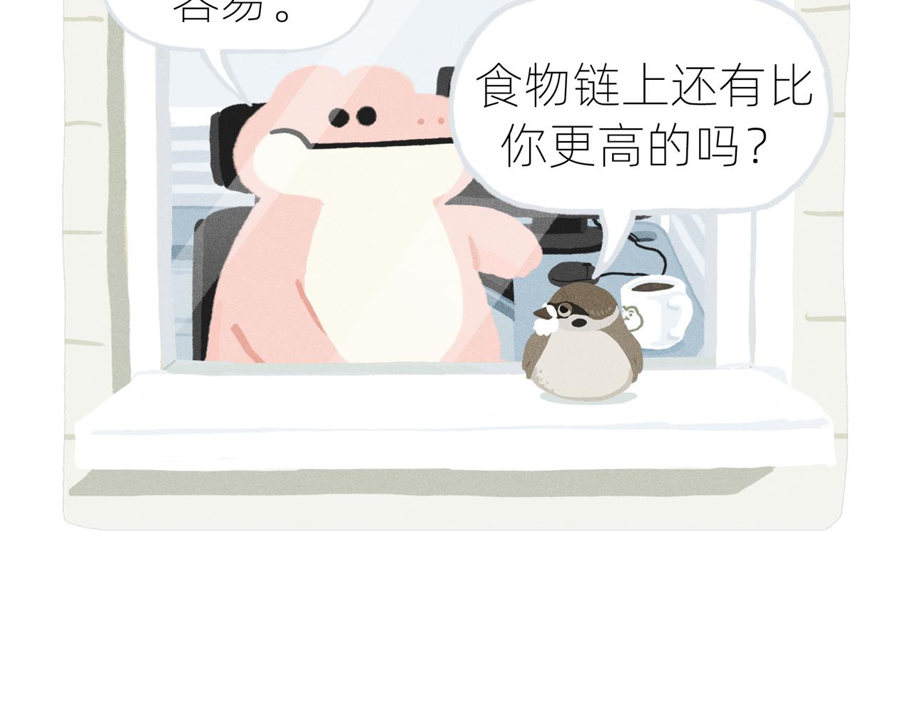 《鳄里斯和鱼英俊》中秋节前一天，老爸离家出走了 第26页