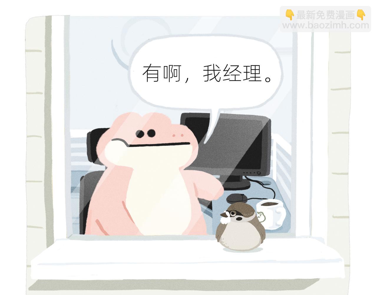 《鳄里斯和鱼英俊》中秋节前一天，老爸离家出走了 第27页