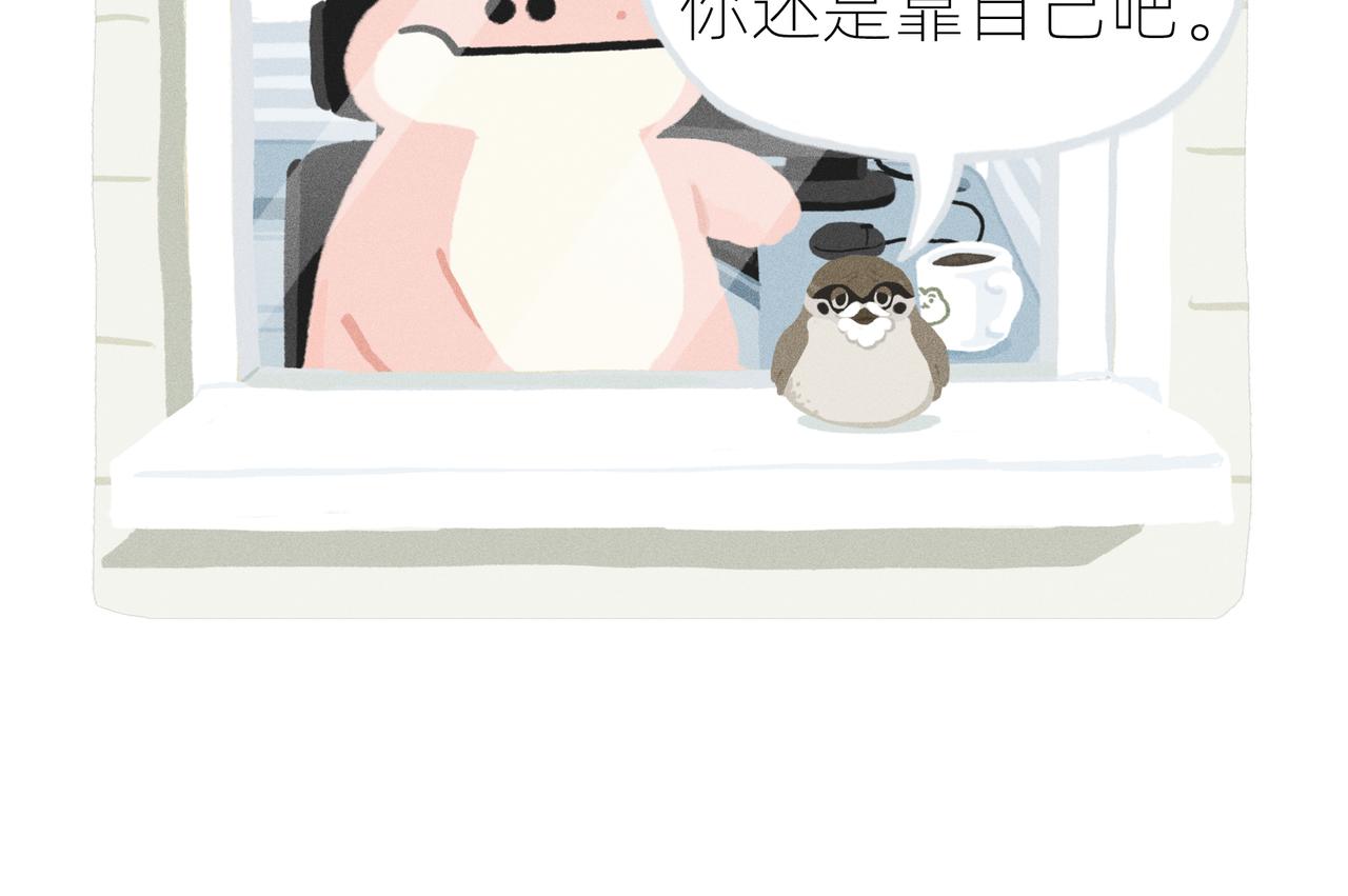 《鳄里斯和鱼英俊》中秋节前一天，老爸离家出走了 第30页