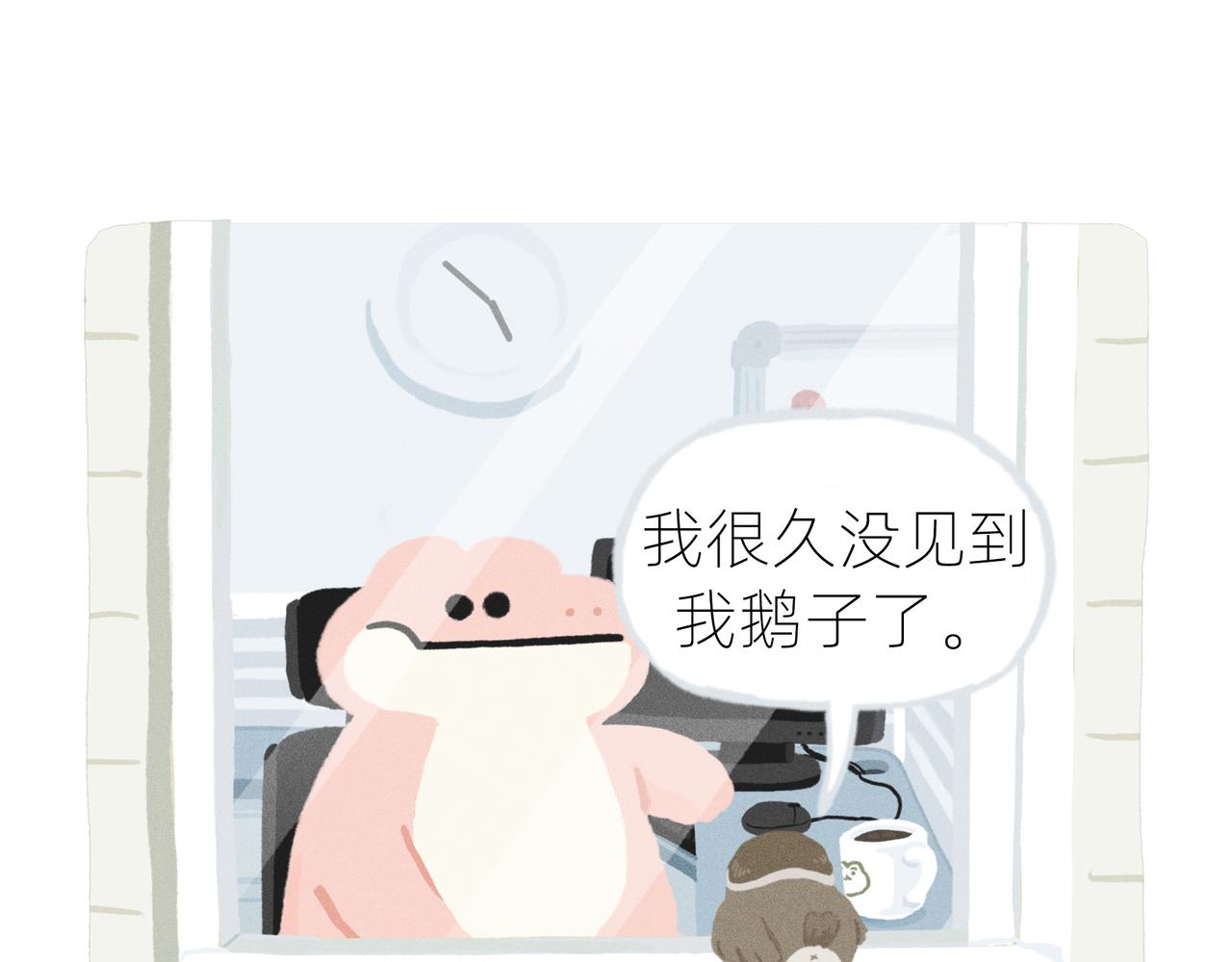 《鳄里斯和鱼英俊》中秋节前一天，老爸离家出走了 第31页