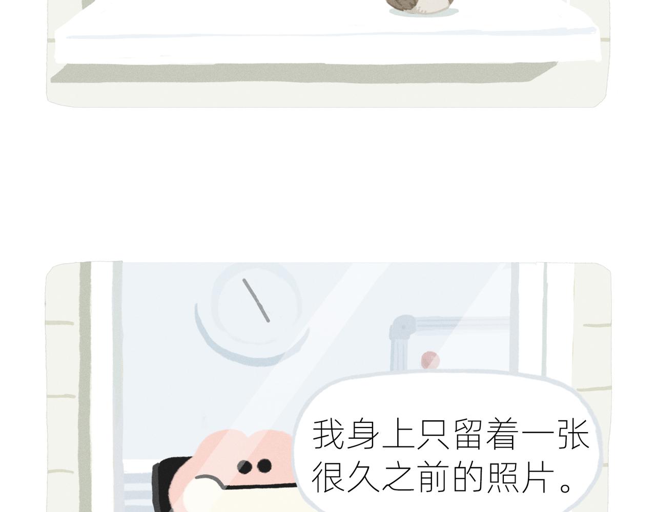 《鳄里斯和鱼英俊》中秋节前一天，老爸离家出走了 第32页