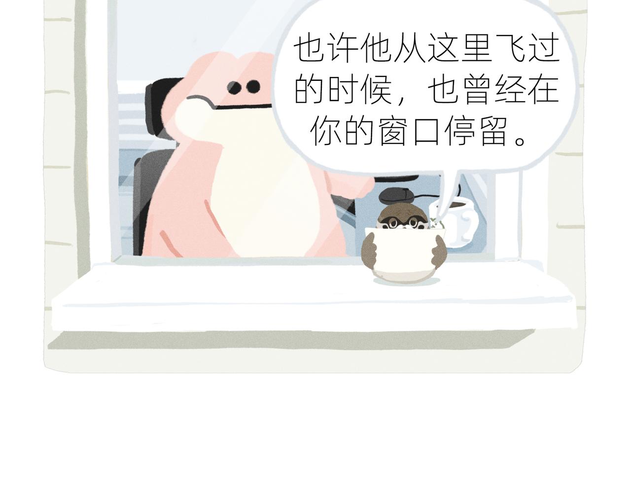 《鳄里斯和鱼英俊》中秋节前一天，老爸离家出走了 第34页