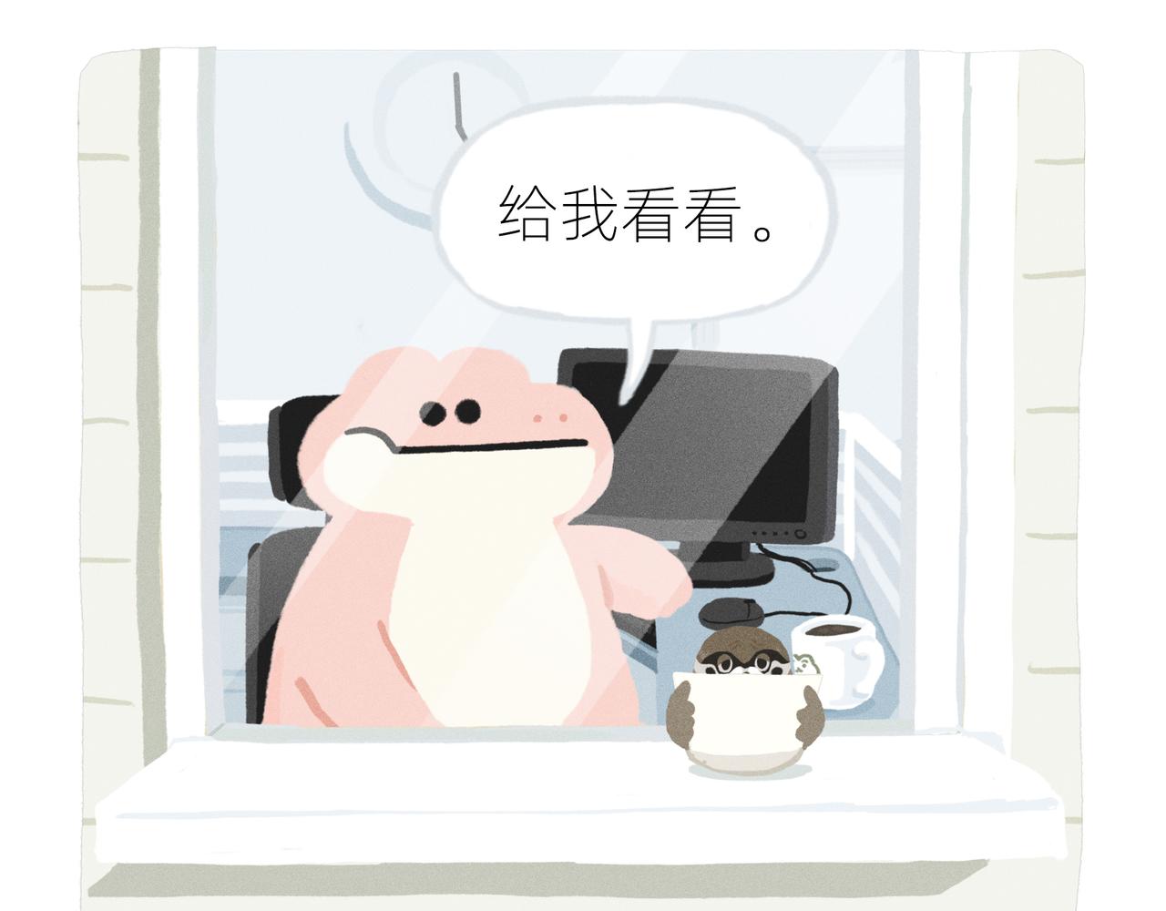 《鳄里斯和鱼英俊》中秋节前一天，老爸离家出走了 第35页