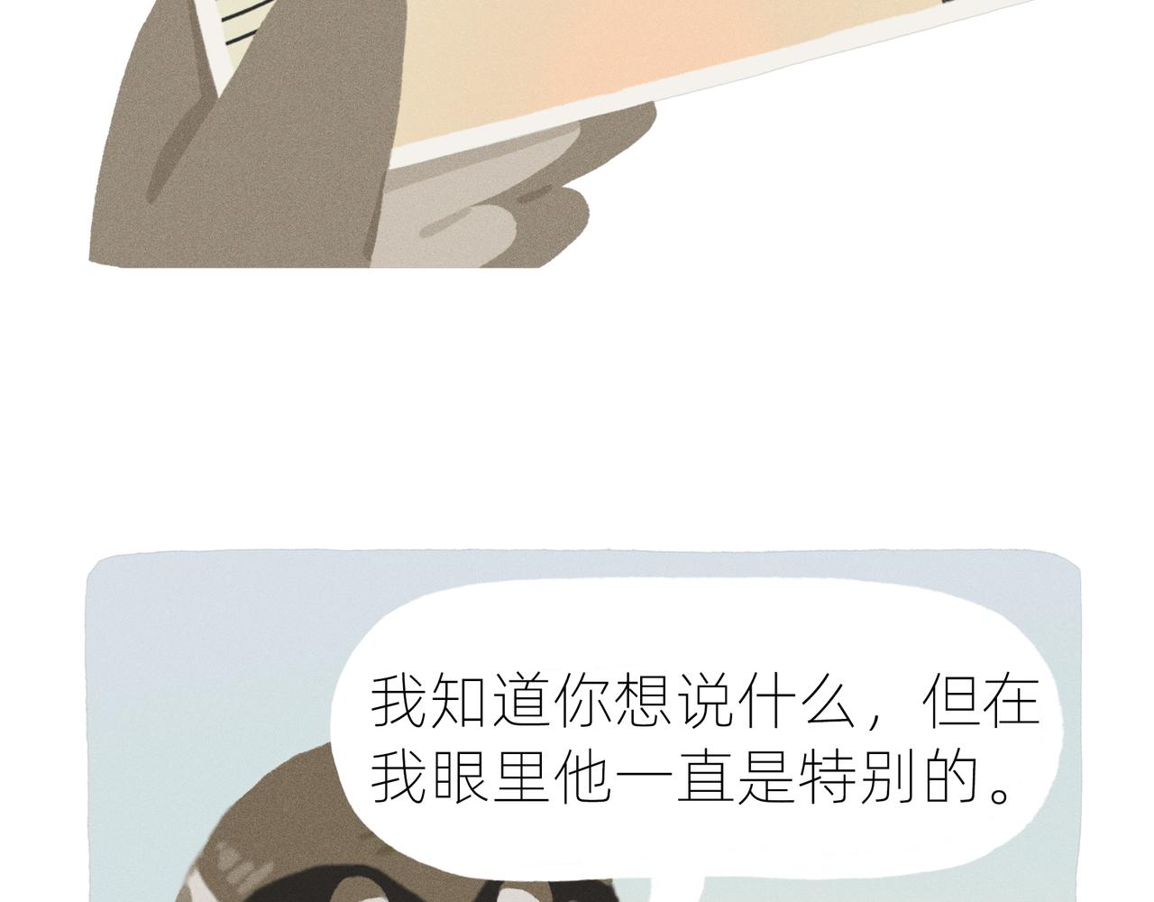 《鳄里斯和鱼英俊》中秋节前一天，老爸离家出走了 第37页