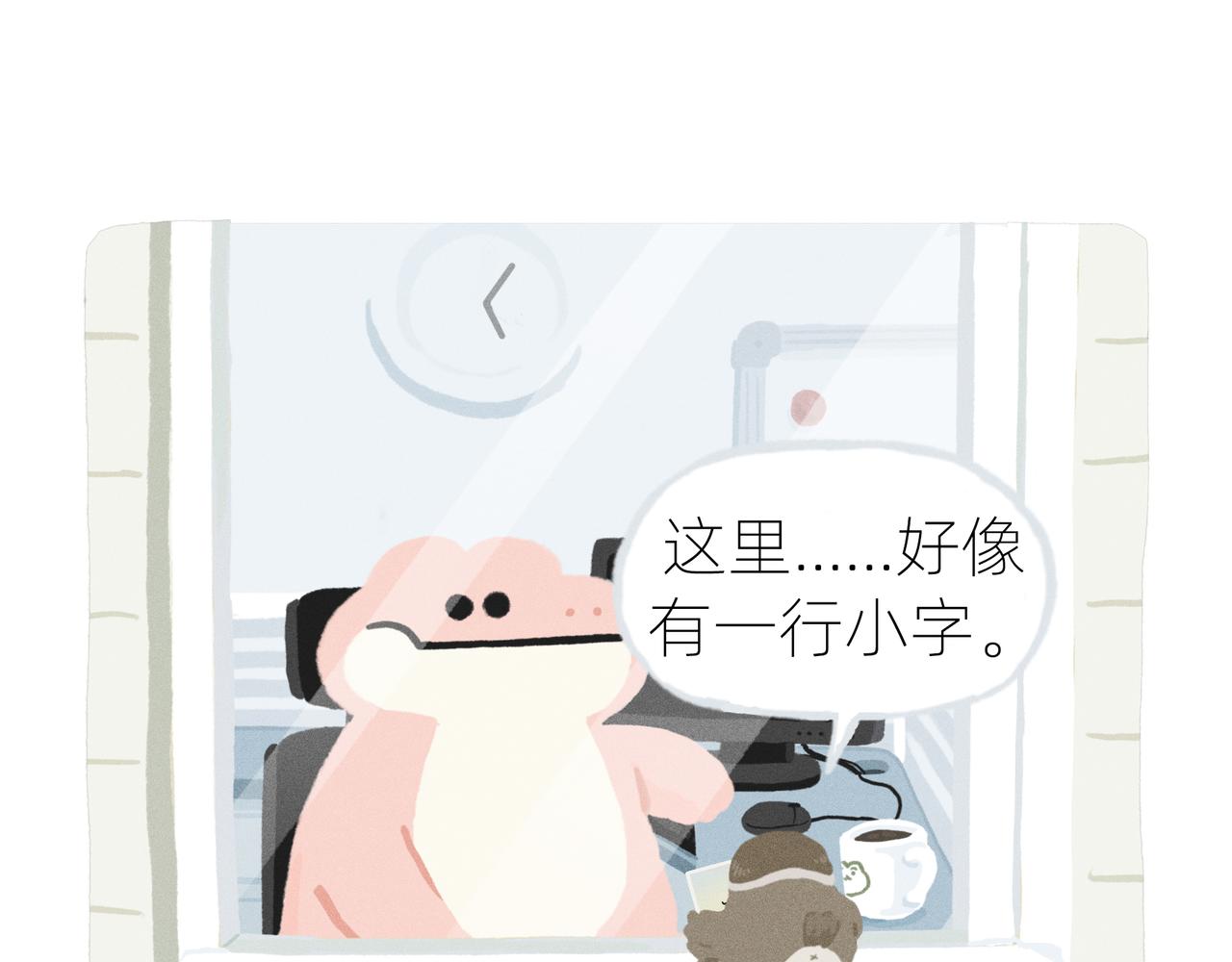 《鳄里斯和鱼英俊》中秋节前一天，老爸离家出走了 第39页