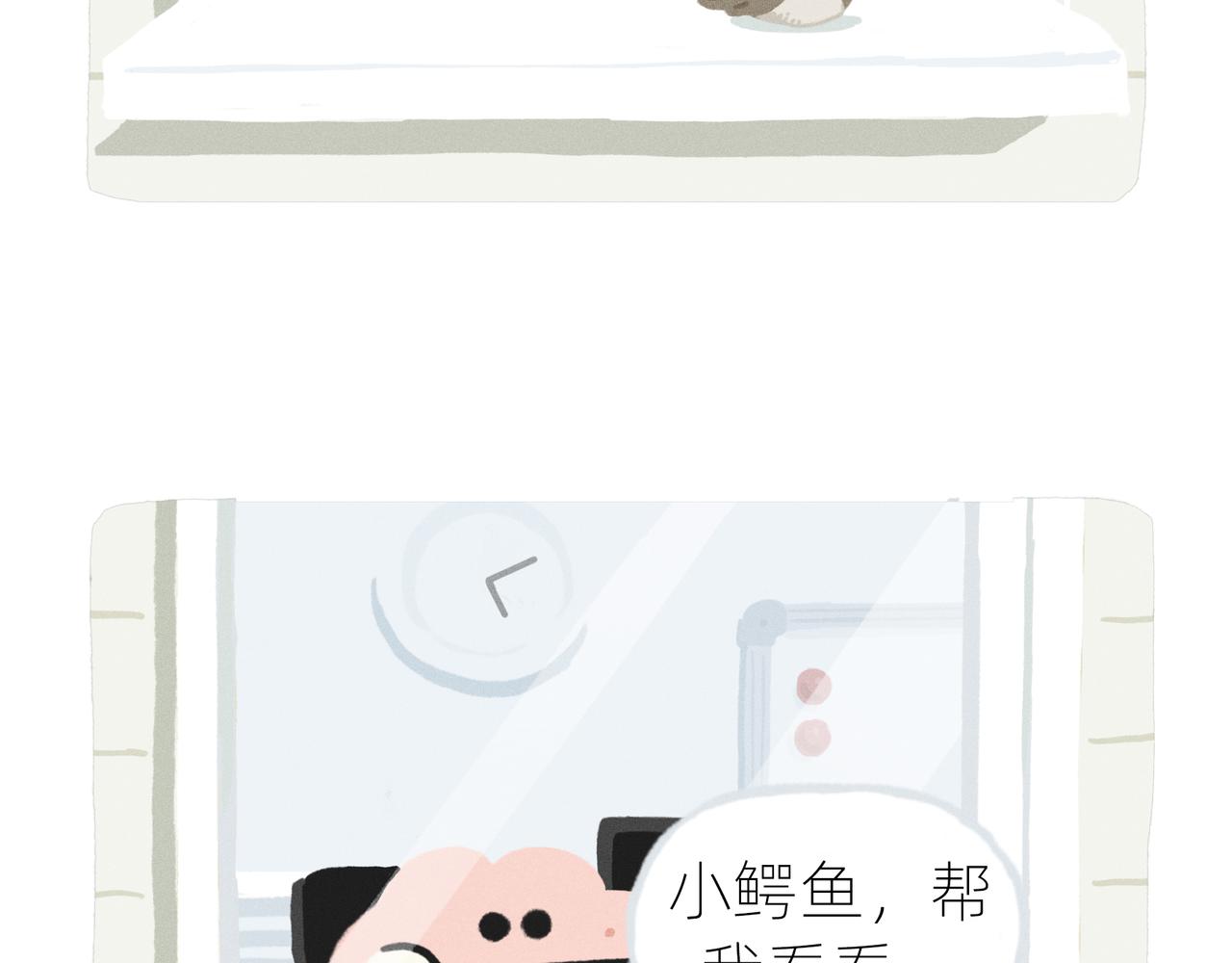《鳄里斯和鱼英俊》中秋节前一天，老爸离家出走了 第40页