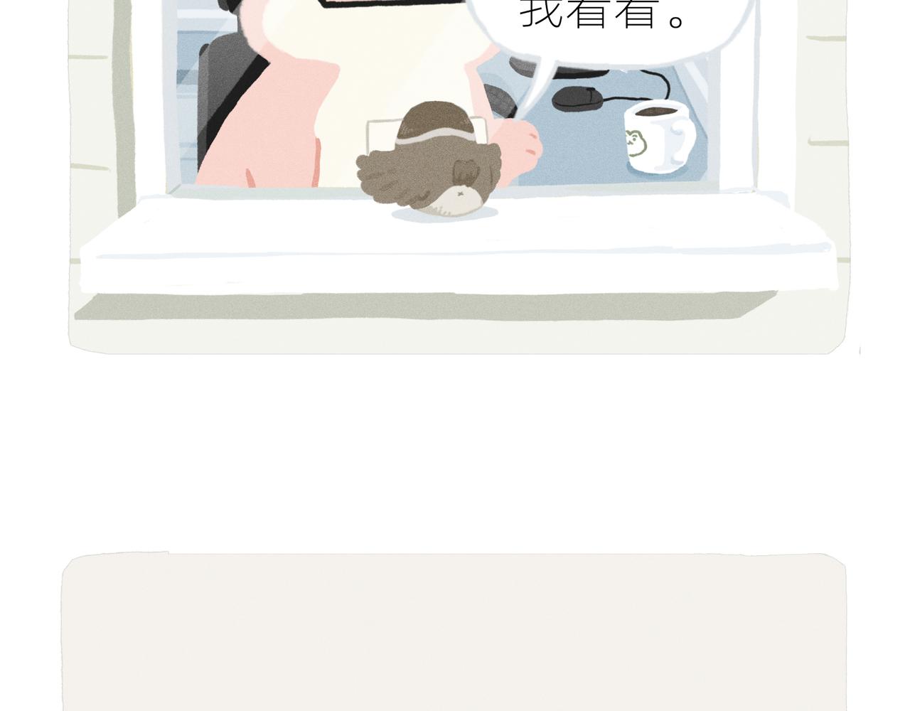 《鳄里斯和鱼英俊》中秋节前一天，老爸离家出走了 第41页