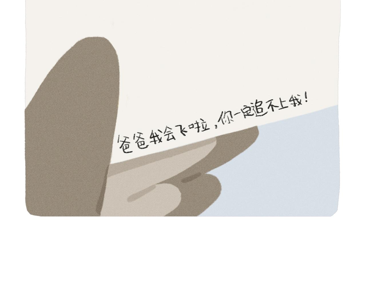 《鳄里斯和鱼英俊》中秋节前一天，老爸离家出走了 第42页