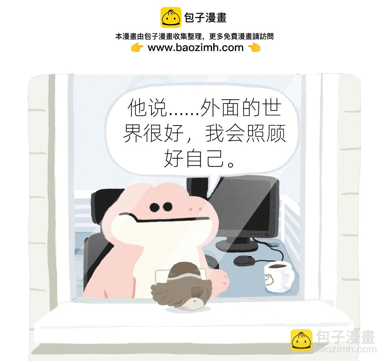 《鳄里斯和鱼英俊》中秋节前一天，老爸离家出走了 第43页