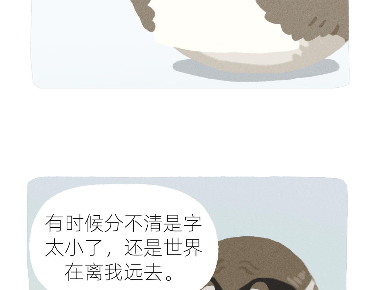 《鳄里斯和鱼英俊》中秋节前一天，老爸离家出走了 第45页