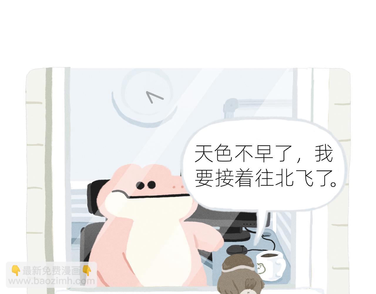 《鳄里斯和鱼英俊》中秋节前一天，老爸离家出走了 第47页