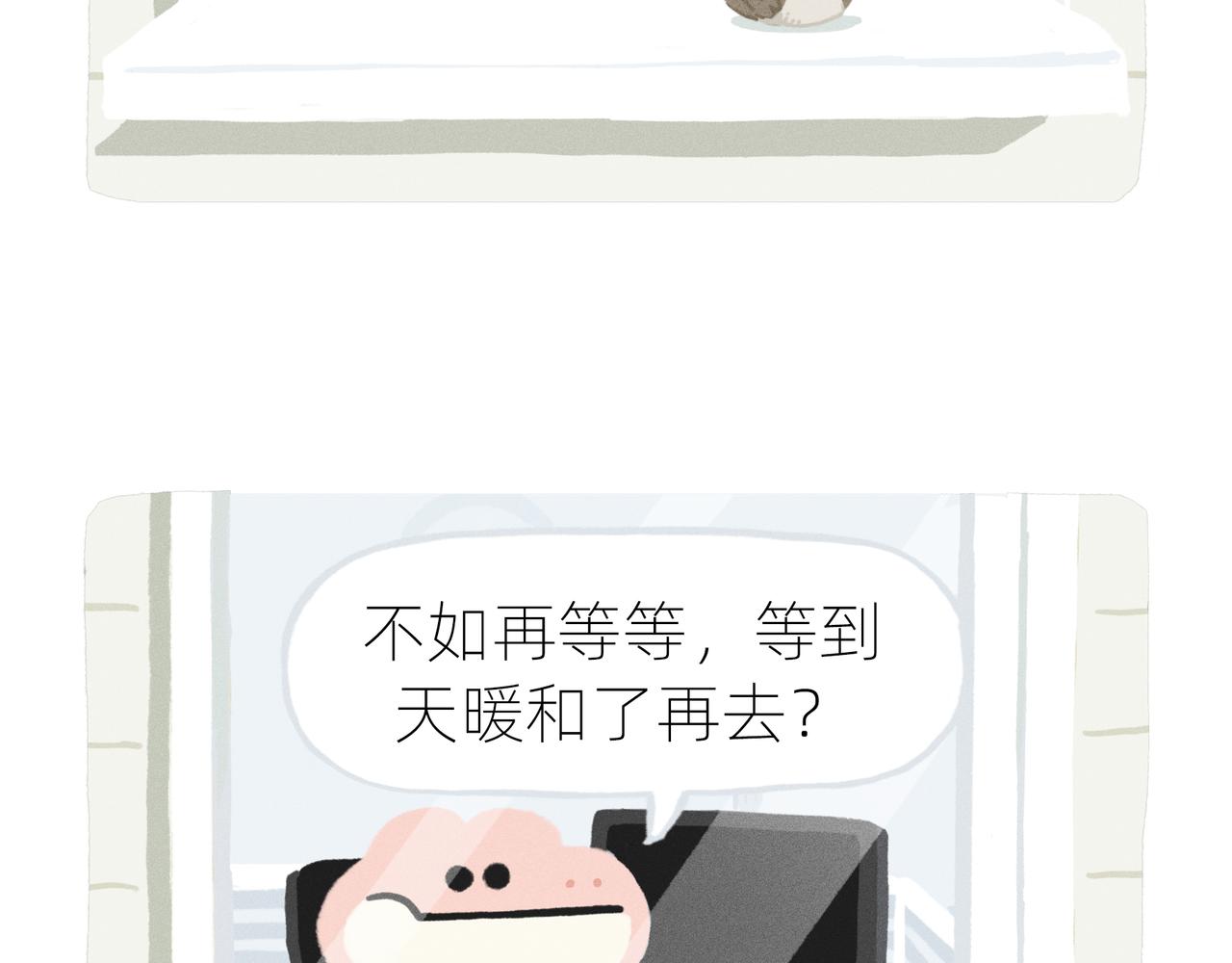 《鳄里斯和鱼英俊》中秋节前一天，老爸离家出走了 第48页