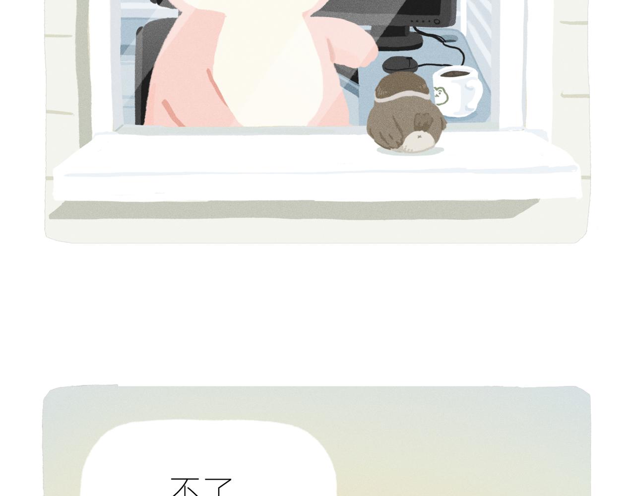 《鳄里斯和鱼英俊》中秋节前一天，老爸离家出走了 第49页