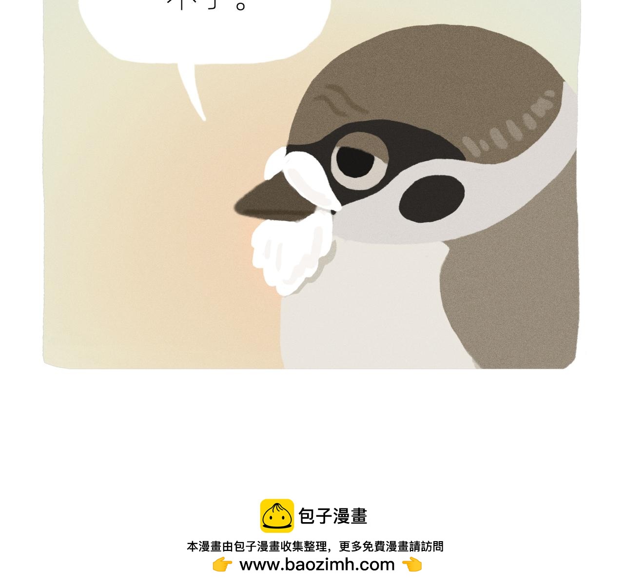 《鳄里斯和鱼英俊》中秋节前一天，老爸离家出走了 第50页