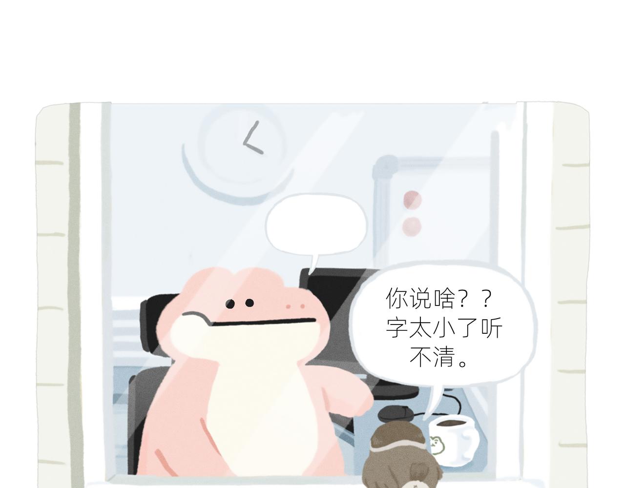 《鳄里斯和鱼英俊》中秋节前一天，老爸离家出走了 第5页
