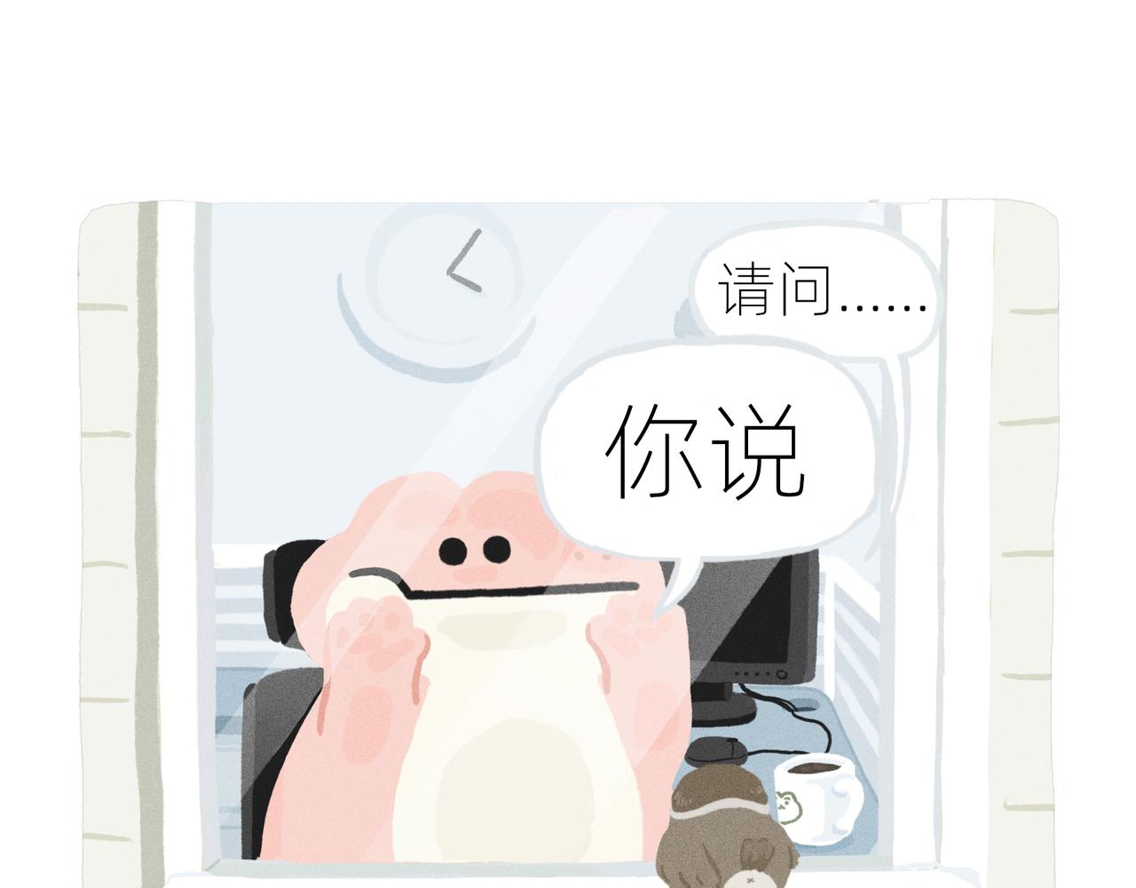 《鳄里斯和鱼英俊》中秋节前一天，老爸离家出走了 第7页
