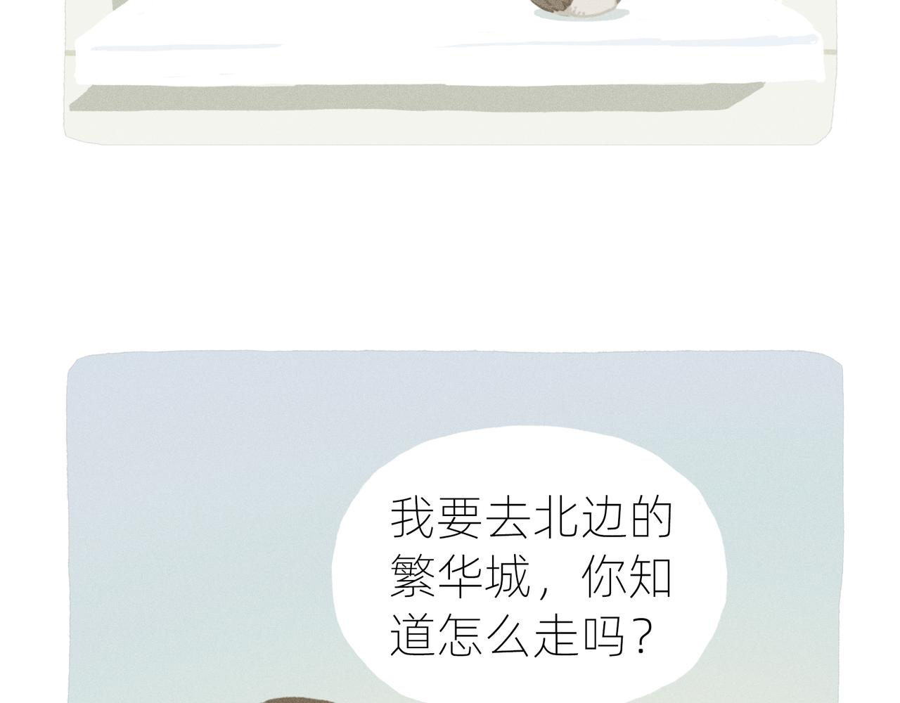 《鳄里斯和鱼英俊》中秋节前一天，老爸离家出走了 第8页