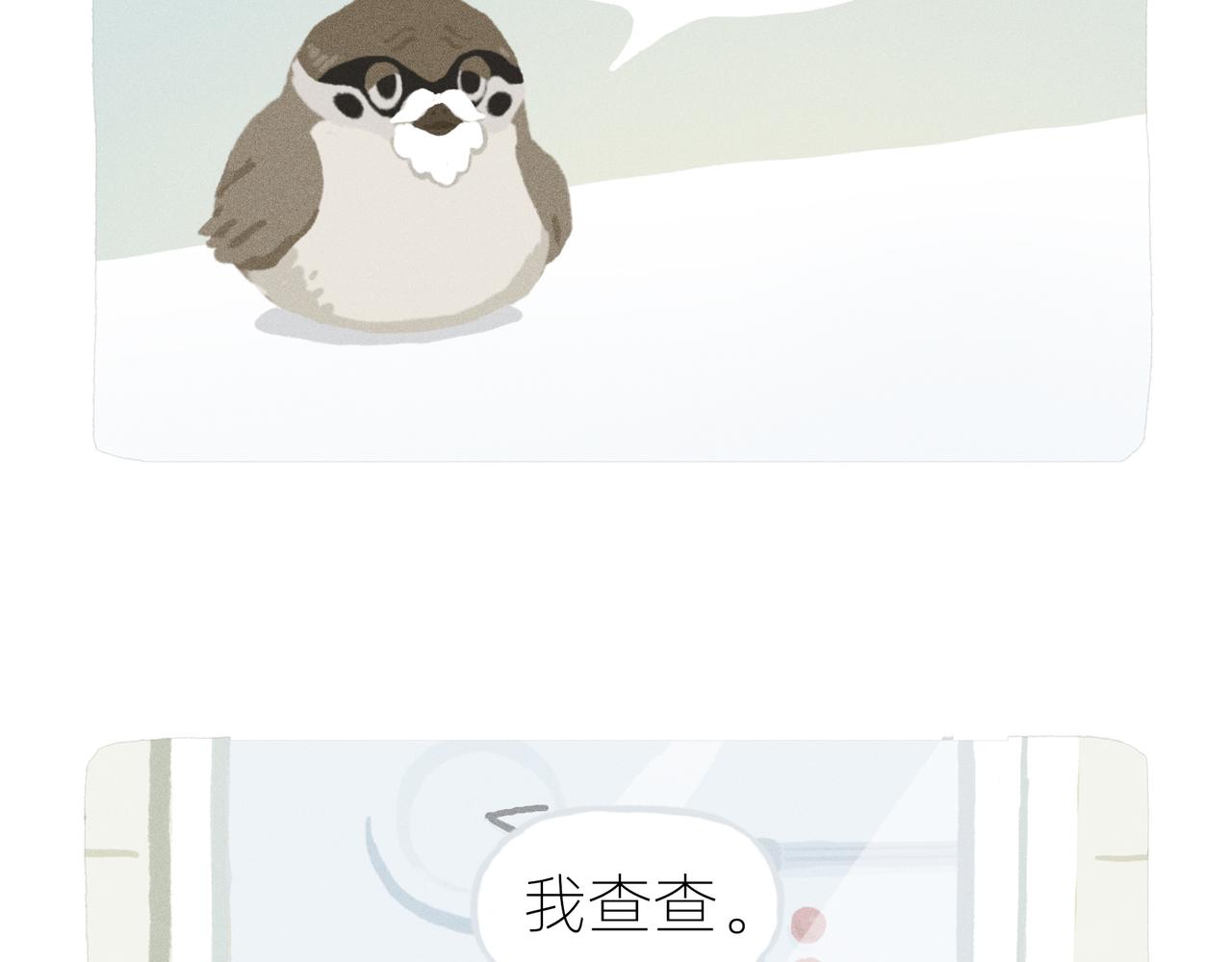 《鳄里斯和鱼英俊》中秋节前一天，老爸离家出走了 第9页