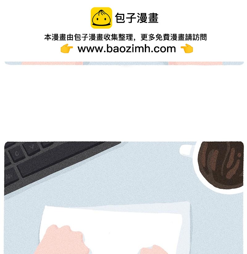 《鳄里斯和鱼英俊》我开着飞机来接你啦 第7页