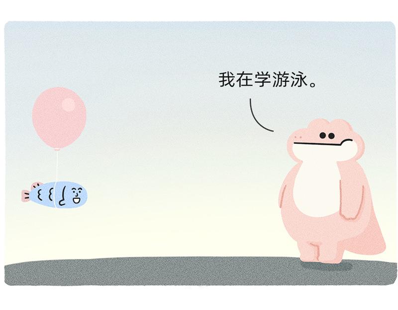 《鳄里斯和鱼英俊》我们一起逃离地球吧！ 第10页