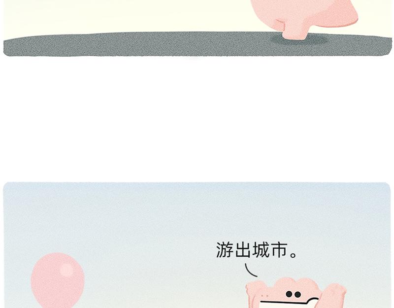 《鳄里斯和鱼英俊》我们一起逃离地球吧！ 第15页