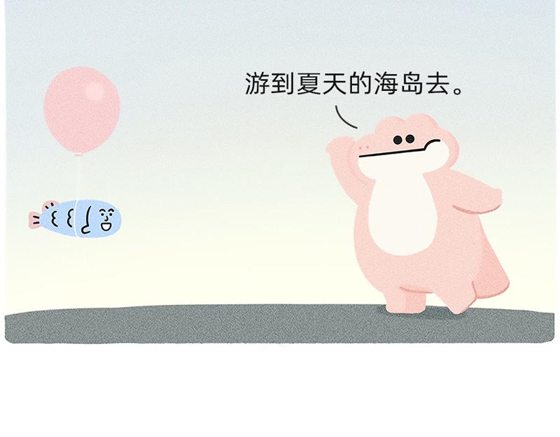 《鳄里斯和鱼英俊》我们一起逃离地球吧！ 第17页
