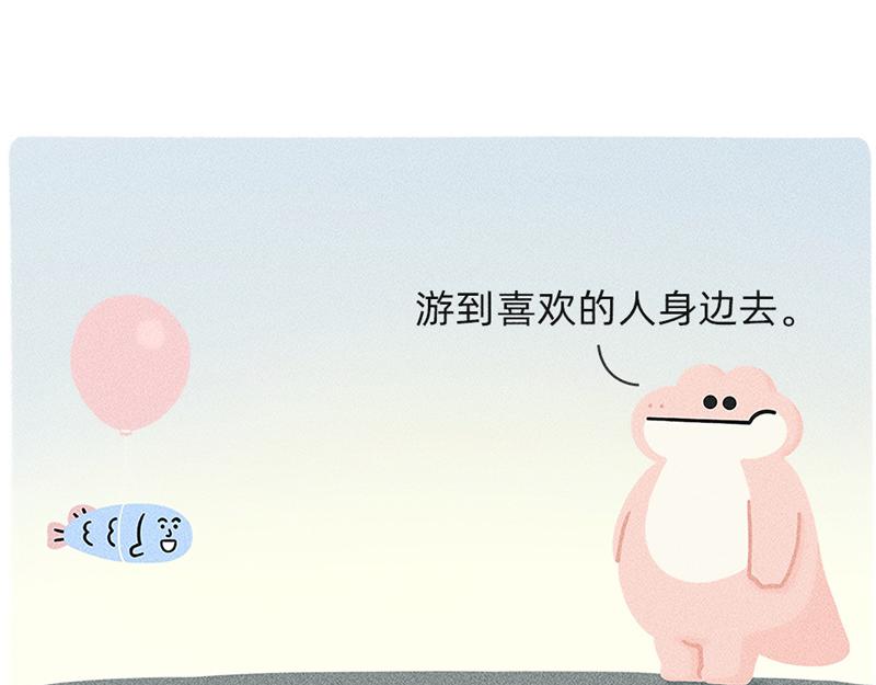 《鳄里斯和鱼英俊》我们一起逃离地球吧！ 第18页
