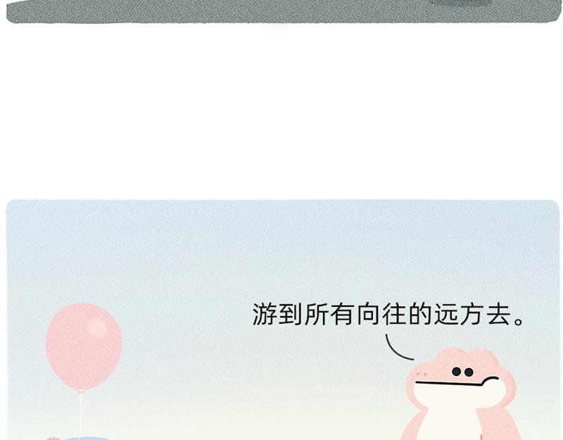 《鳄里斯和鱼英俊》我们一起逃离地球吧！ 第19页