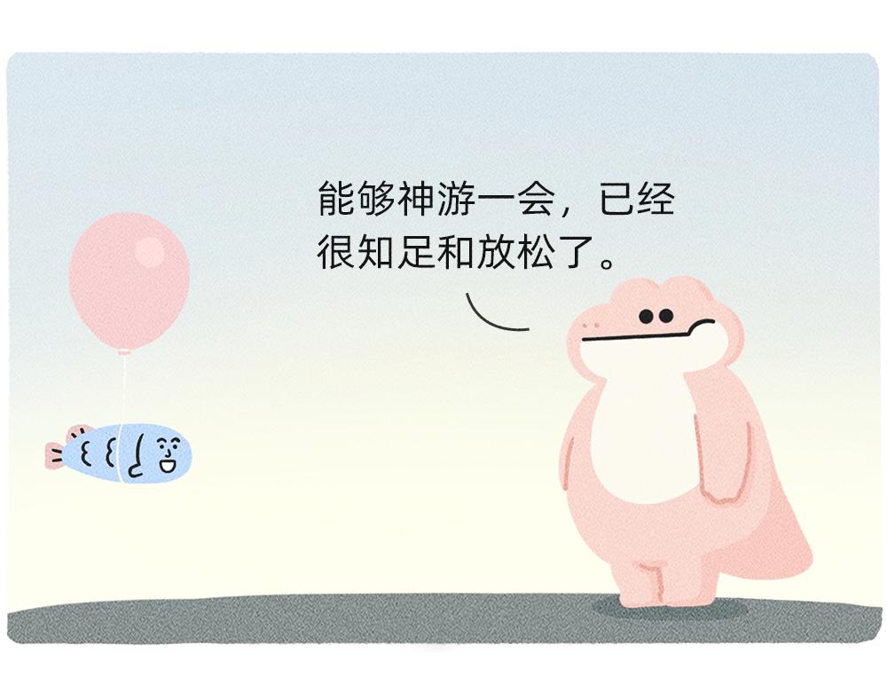 《鳄里斯和鱼英俊》我们一起逃离地球吧！ 第25页