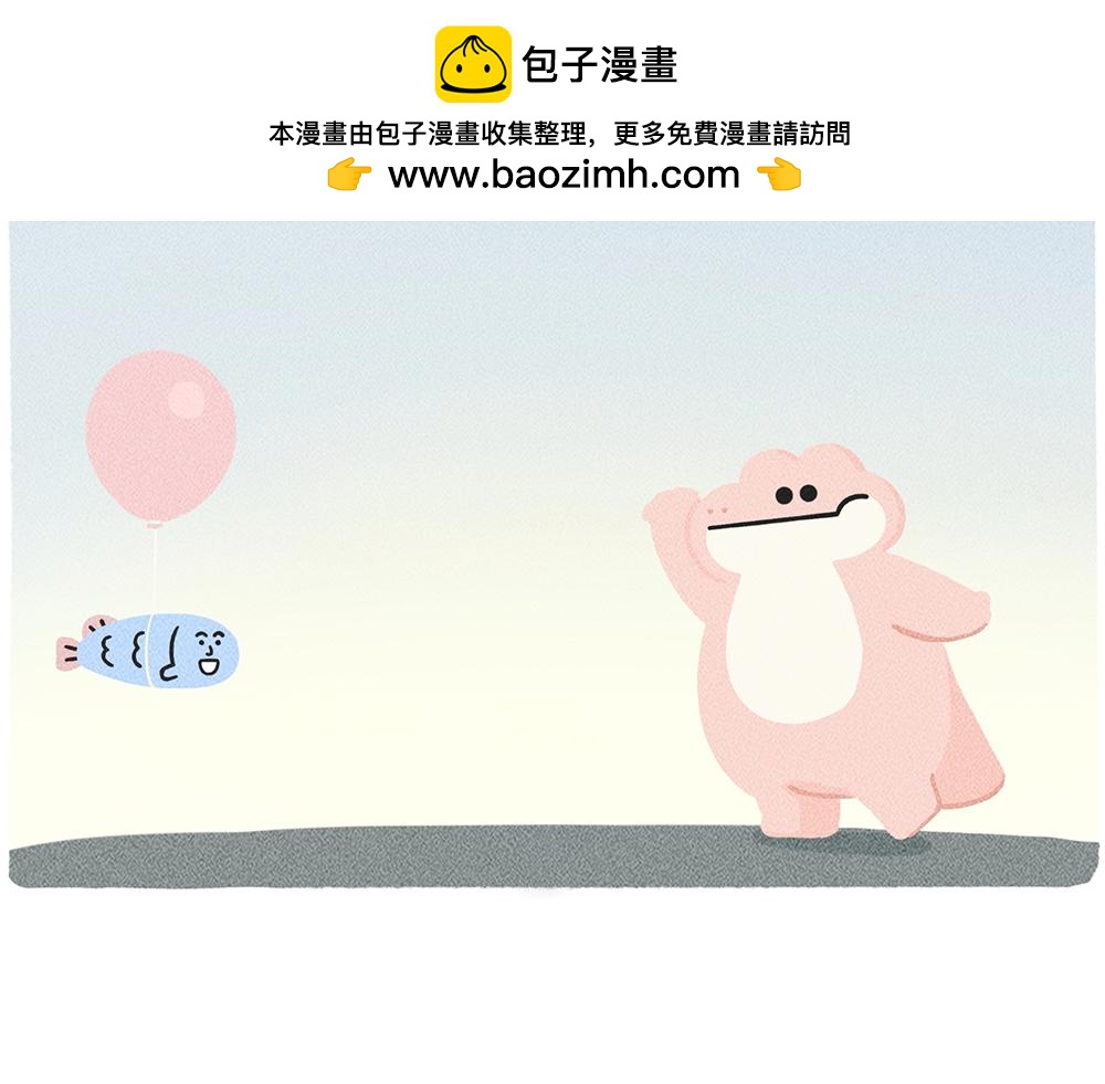 《鳄里斯和鱼英俊》我们一起逃离地球吧！ 第29页