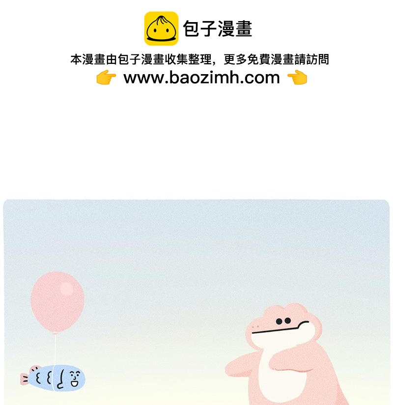 《鳄里斯和鱼英俊》我们一起逃离地球吧！ 第2页