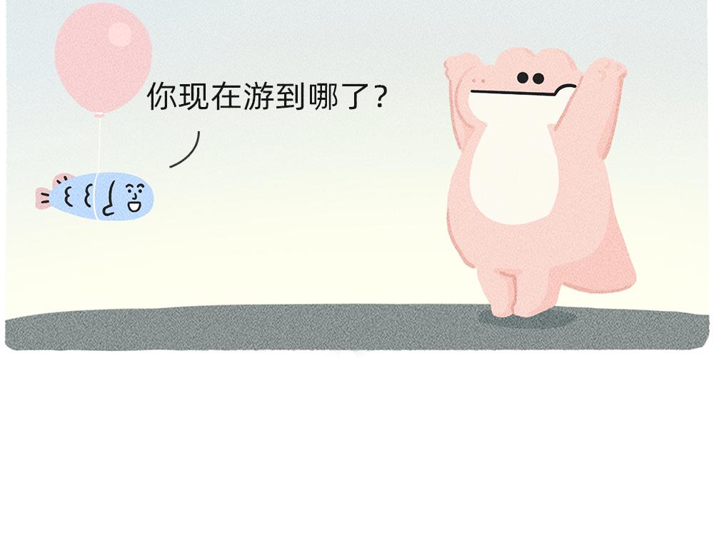 《鳄里斯和鱼英俊》我们一起逃离地球吧！ 第33页