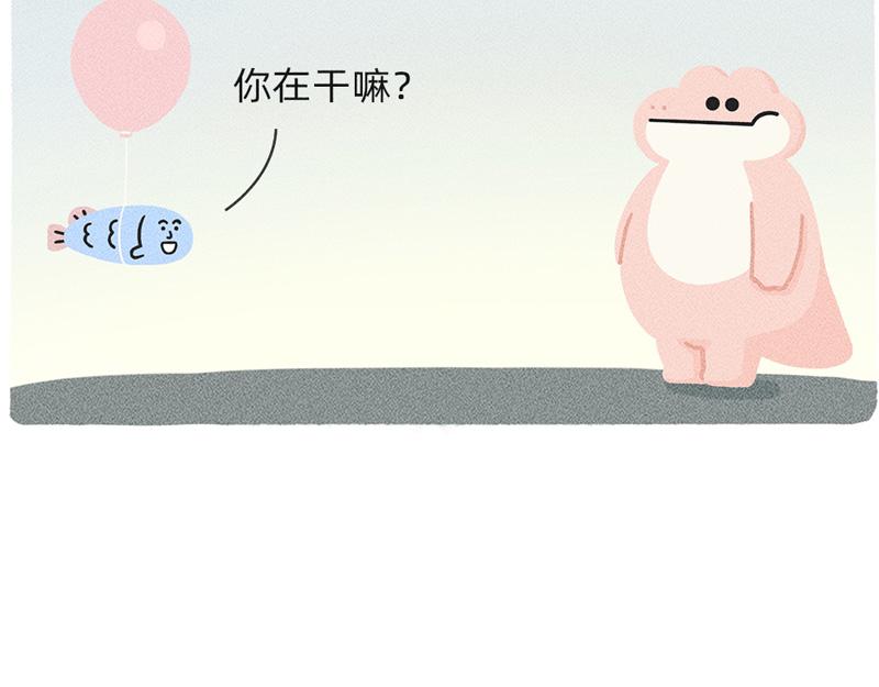 《鳄里斯和鱼英俊》我们一起逃离地球吧！ 第9页