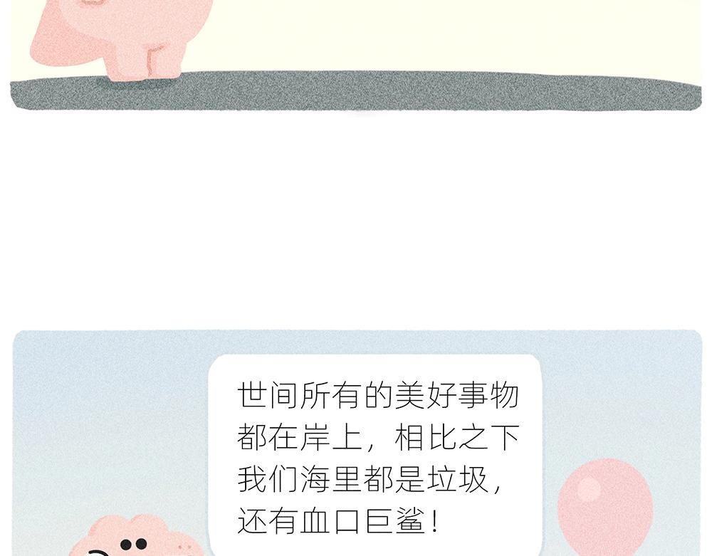 《鳄里斯和鱼英俊》案板上的鱼比我快乐 第12页